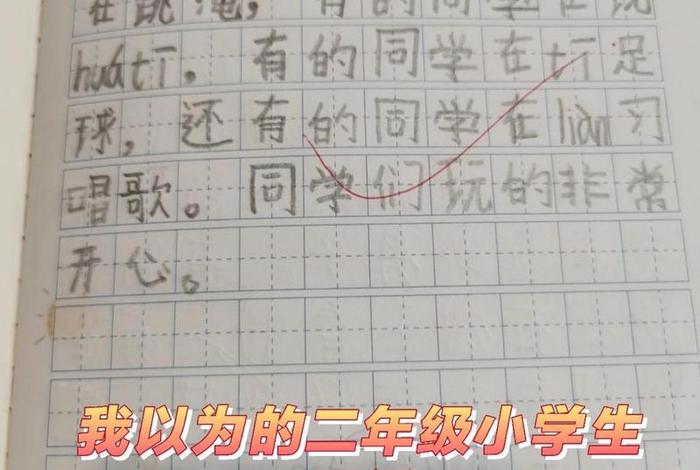 二年级生活日记50字 - 二年级小学生生活日记 二年级生活日记50字 - 二年级小学生生活日记