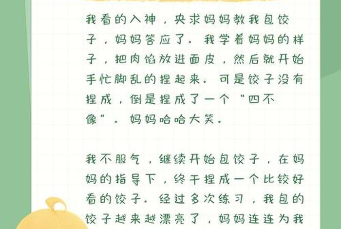 金玲生活日记包饺子、金玲生活日记视频