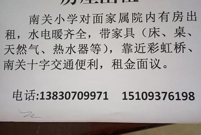 玉田生活网房屋出租信息 - 玉田生活网房产信息