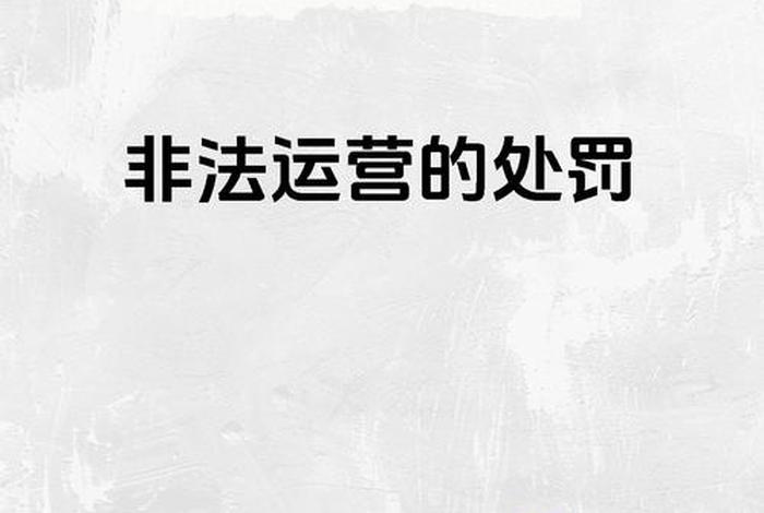优乐生活涉嫌违法为什么还在;优乐生活涉嫌违法为什么还在运营 优乐生活涉嫌违法为什么还在;优乐生活涉嫌违法为什么还在运营