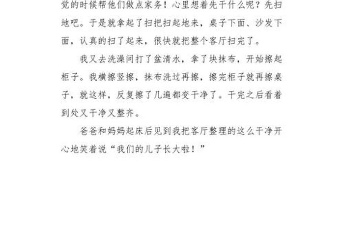 二年级生活日记怎么写 - 二年级的生活日记200字 二年级生活日记怎么写 - 二年级的生活日记200字