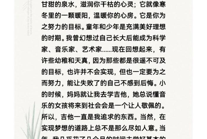 梦想与生活同行作文,梦想与生活同行作文素材 梦想与生活同行作文,梦想与生活同行作文素材