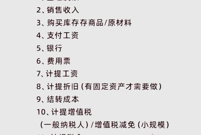 生活记账的最佳方法、生活记账范本