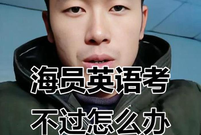 海员的英文怎么写(海员的英语怎么读) 海员的英文怎么写(海员的英语怎么读)