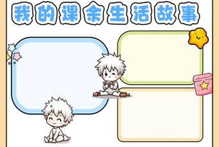 丰富课余生活有助于我们什么提高什么培养什么,丰富的课余生活有助于我们开阔视野培养创新意识比如 丰富课余生活有助于我们什么提高什么培养什么,丰富的课余生活有助于我们开阔视野培养创新意识比如