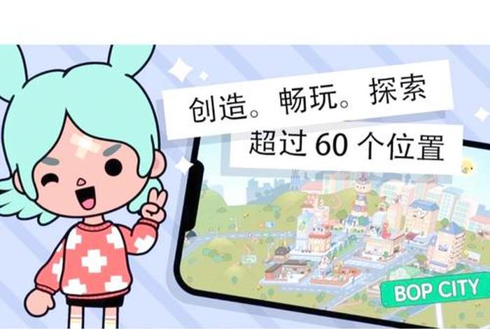 托卡生活-世界(全解锁版本),托卡生活-世界(全解锁版本)无广告下载2025 托卡生活-世界(全解锁版本),托卡生活-世界(全解锁版本)无广告下载2025