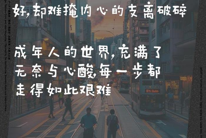 形容一个人生活心酸无奈的说说,形容一个人生活心酸无奈的说说句子 形容一个人生活心酸无奈的说说,形容一个人生活心酸无奈的说说句子