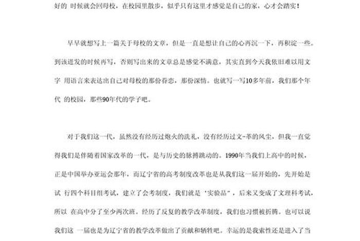 大学生活及感悟（大学生活感概）