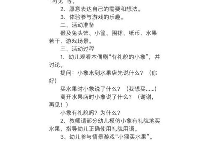 小班生活技能教案20篇;幼儿小班生活技能教案大全 小班生活技能教案20篇;幼儿小班生活技能教案大全