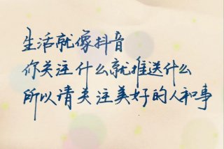 享受生活的人还能怎么说、享受生活的人好不好