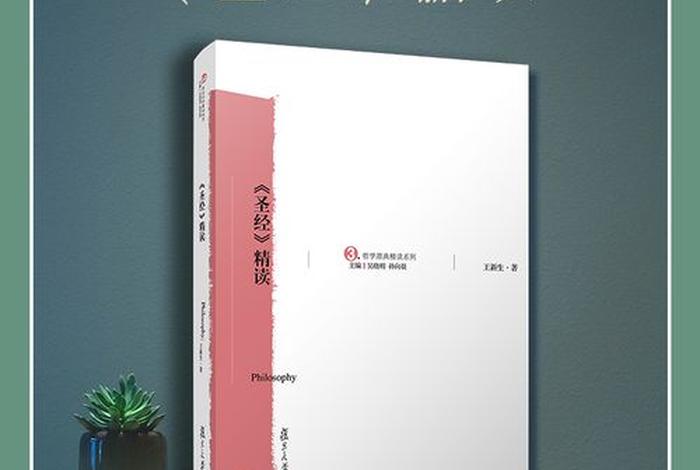 精读圣经下载到桌面 - 下载安装精读圣经 精读圣经下载到桌面 - 下载安装精读圣经