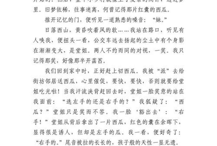 日常生活周记素材摘抄（日常生活周记600字高中）