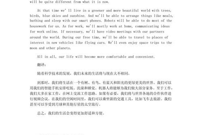 我们的生活用英文怎么说；我们的生活的翻译