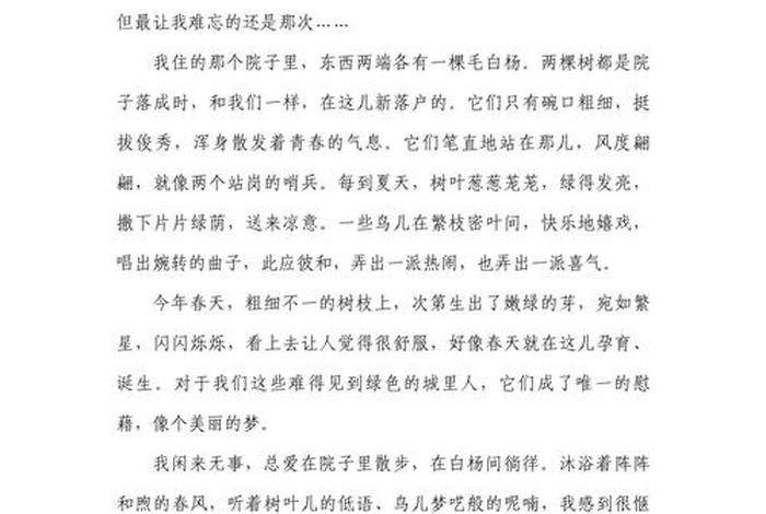 生活中的发现作文800字、生活中的发现优秀作文 生活中的发现作文800字、生活中的发现优秀作文