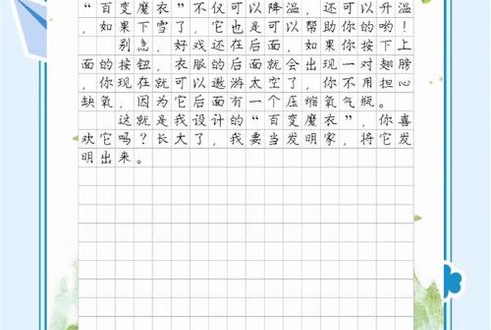 生活不需要华丽的外衣 生活不需要华丽的外衣作文 生活不需要华丽的外衣 生活不需要华丽的外衣作文