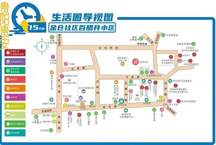 社区生活圈15分钟；社区是几分钟生活圈