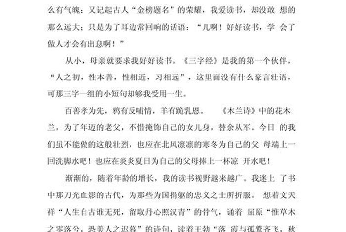 生活与读书高三议论文;读书与生活的中心论点 生活与读书高三议论文;读书与生活的中心论点