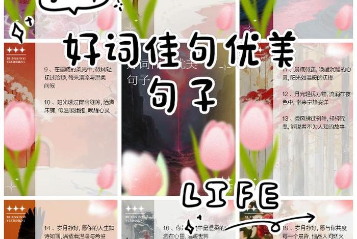 享受美好生活的句子怎么说,享受美好的生活的词语怎么说呢 享受美好生活的句子怎么说,享受美好的生活的词语怎么说呢