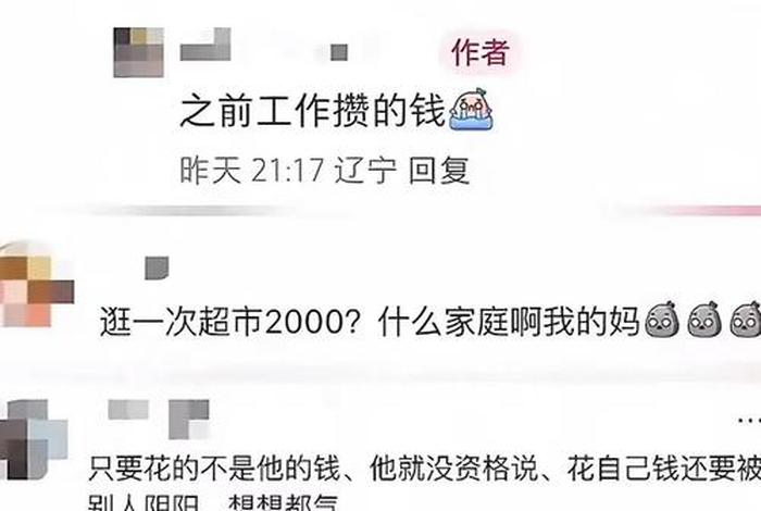 生活费2000是什么水平；2000块生活费算贵吗