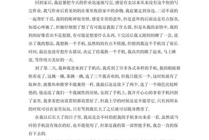 智能改变生活方式，智能改变生活作文800字