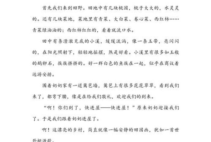 乡下生活作文300字(乡下生活作文300字初中) 乡下生活作文300字(乡下生活作文300字初中)