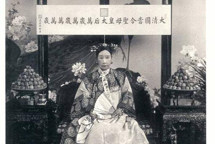 慈禧太后晚年秘密，慈禧太后真面目