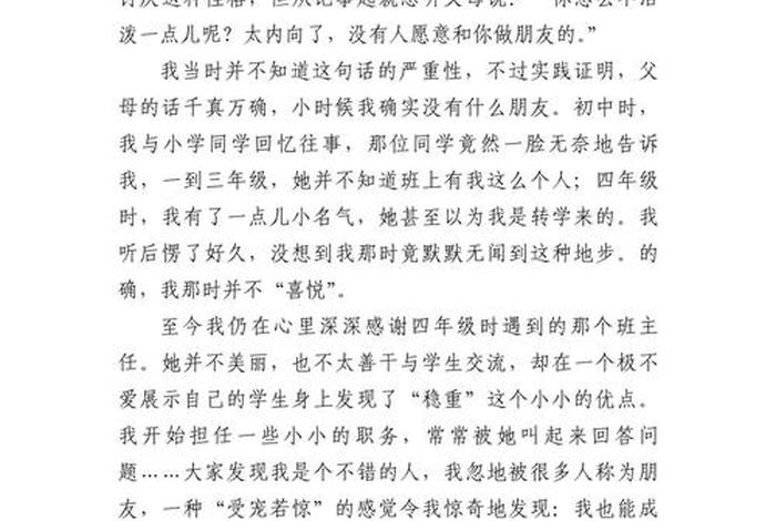 这是我的生活作文600字、这,是我的生活节奏作文
