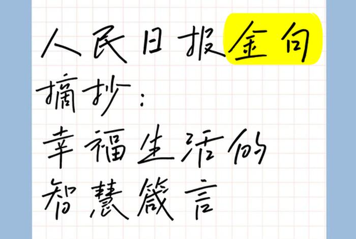 生活与智慧语录 - 生活与智慧语录摘抄 生活与智慧语录 - 生活与智慧语录摘抄