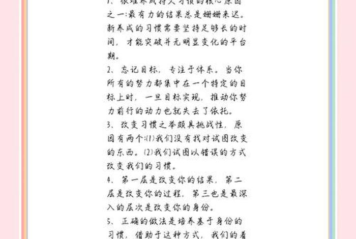 改变生活习惯的重要性;改变生活的态度 改变生活习惯的重要性;改变生活的态度
