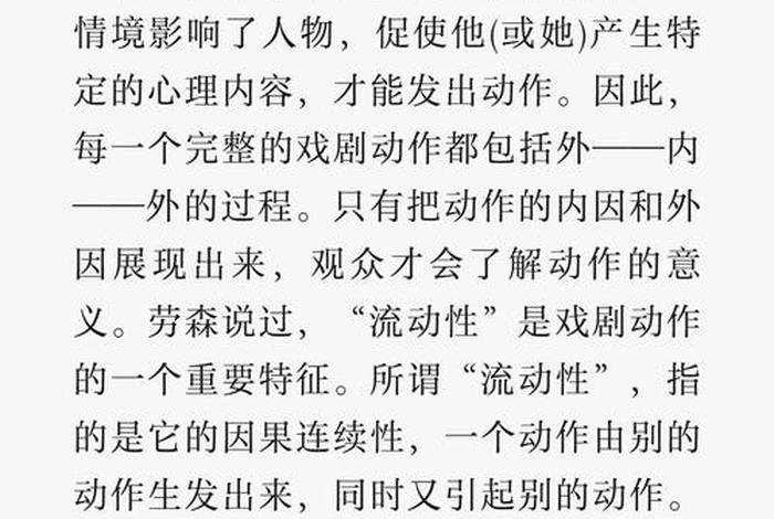 生活剧场名词解释、名词解释生活史