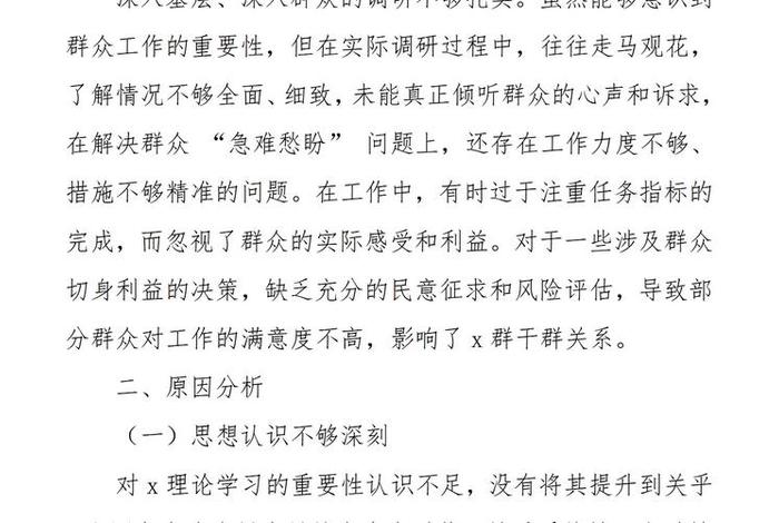 组织生活会主题怎么确定（组织生活会主题如何确定）