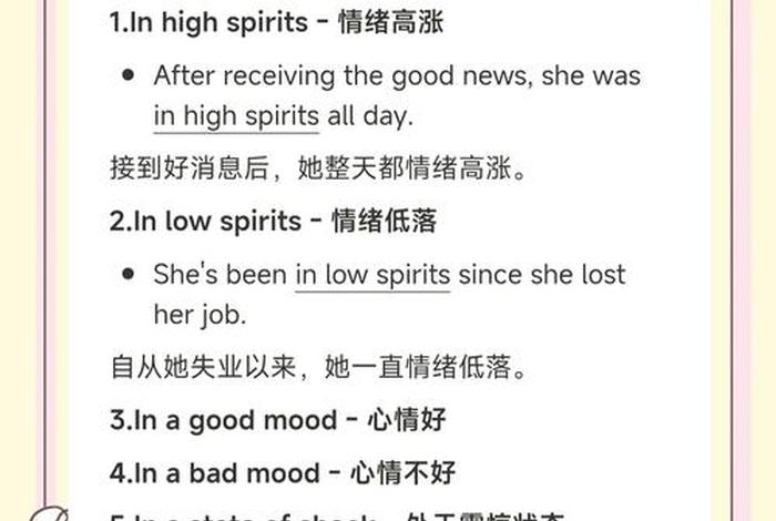 分享生活经验英语、分享生活经验英语怎么说 分享生活经验英语、分享生活经验英语怎么说