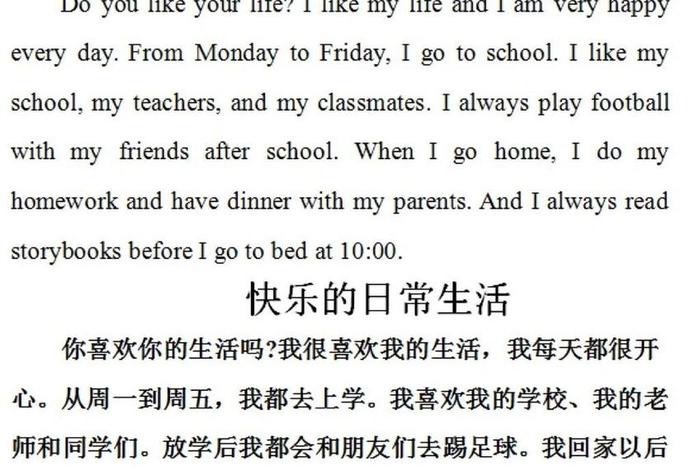 喜欢现在的生活吗英文、喜欢现在的生活 英语 喜欢现在的生活吗英文、喜欢现在的生活 英语