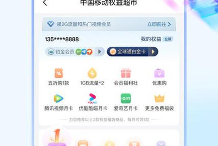 惠生活app;安徽移动惠生活app 惠生活app;安徽移动惠生活app