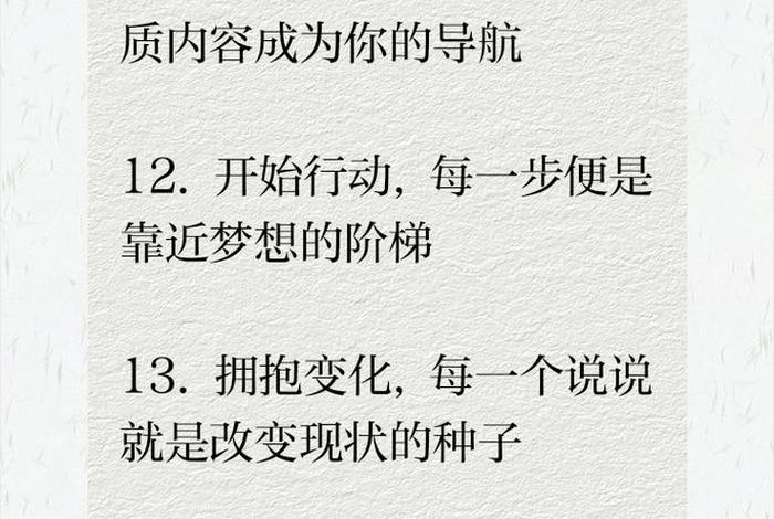 改变生活状况;改变生活状况的文案 改变生活状况;改变生活状况的文案