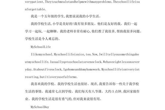 这是我的生活英文（这就是我的生活日常英语）