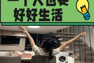 一个人生活图片带字 - 一个人生活的图片带字