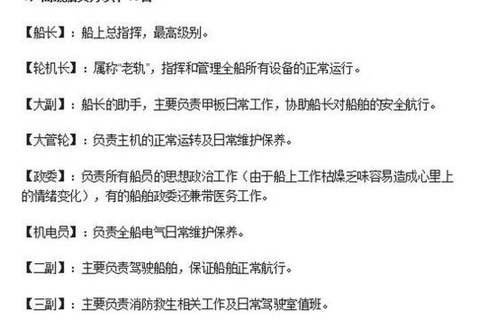 海员的工资是固定的吗 - 海员一般工资