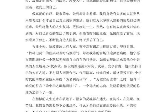 大二生活可以用哪一句形容 - 大二生活作文800作文 大二生活可以用哪一句形容 - 大二生活作文800作文