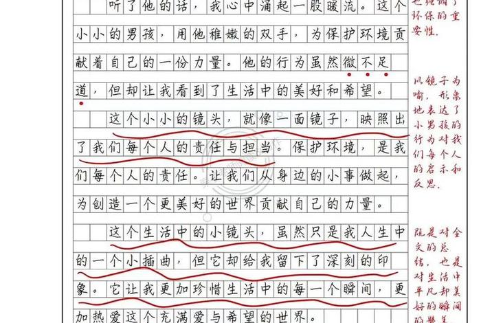 生活的一 生活的一个小镜头