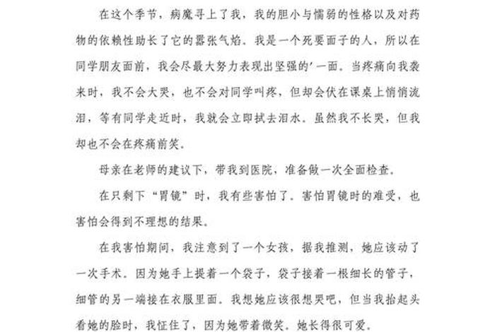 面对生活的作文高中，面对生活为话题作文