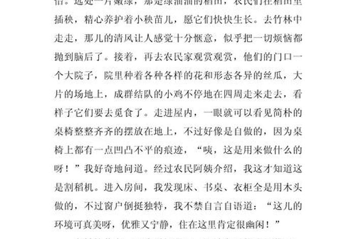 乡下生活作文500字(乡下生活作文500字六年级) 乡下生活作文500字(乡下生活作文500字六年级)