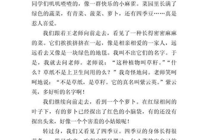 日常生活周记250(曰常生活周记) 日常生活周记250(曰常生活周记)