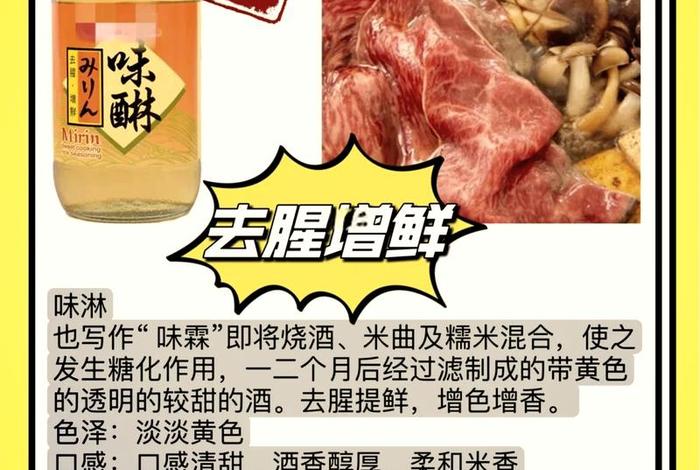 生活调味品是什么意思 - 生活是调味品说说