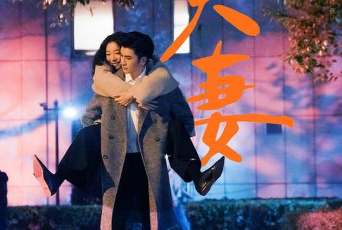 夫妻生活短剧、夫妻生活小百科