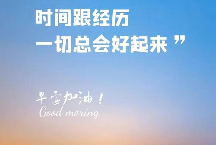 正能量图片文字;正能量图片文案 正能量图片文字;正能量图片文案