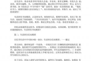 享受生活的人物事例（享受生活的事实论据）