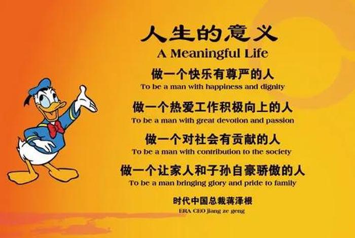 生活的意义中意义的意思；生活的意义是什么简短