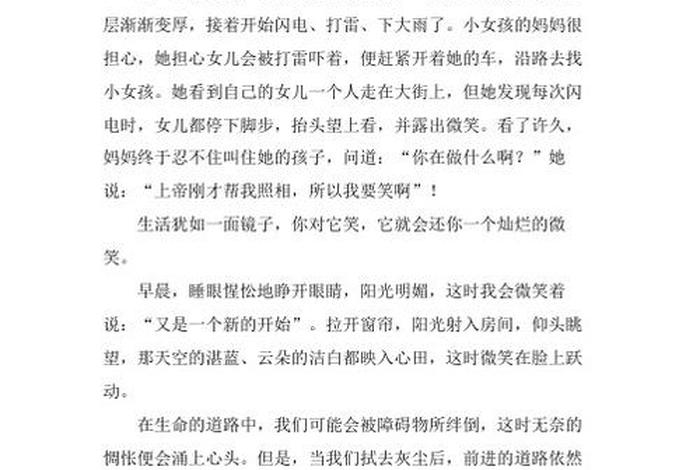 面对生活的作文500字 面对生活的作文500字六年级