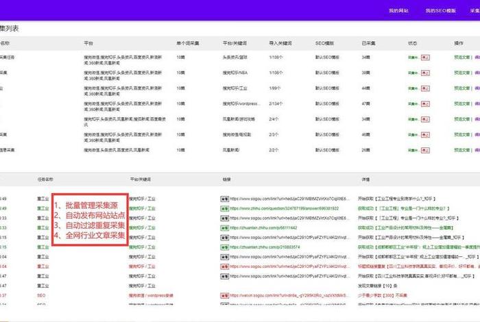 采集生活什么意思、采集活动是什么 采集生活什么意思、采集活动是什么